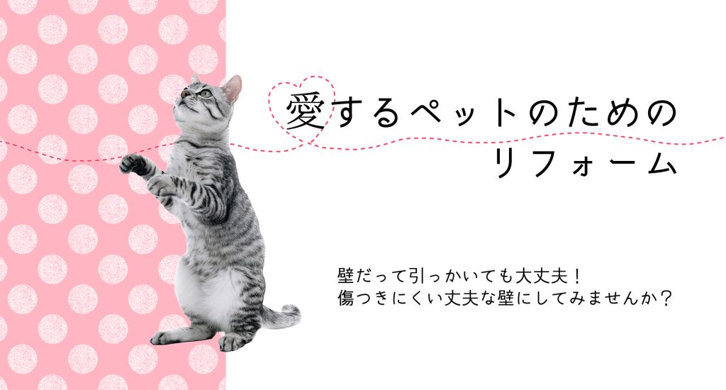 雨漏り対策のメンテナンス